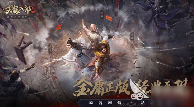 《天龙八部2》手游龙魂升级怎么做?龙魂升级方法介绍