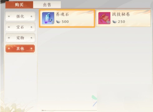 《天龙八部2》手游龙魂升级怎么做?龙魂升级方法介绍