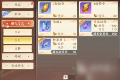 《天龙八部2》手游龙魂升级怎么做?龙魂升级方法介绍