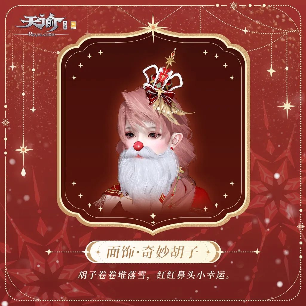 《天谕》手游秘境竞速开启,云决之巅开战,“雪夜花火”温暖上新