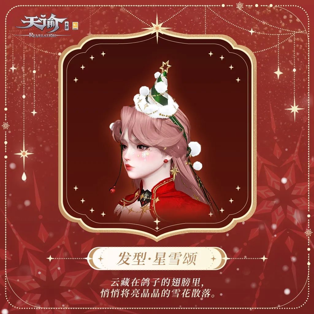 《天谕》手游秘境竞速开启,云决之巅开战,“雪夜花火”温暖上新