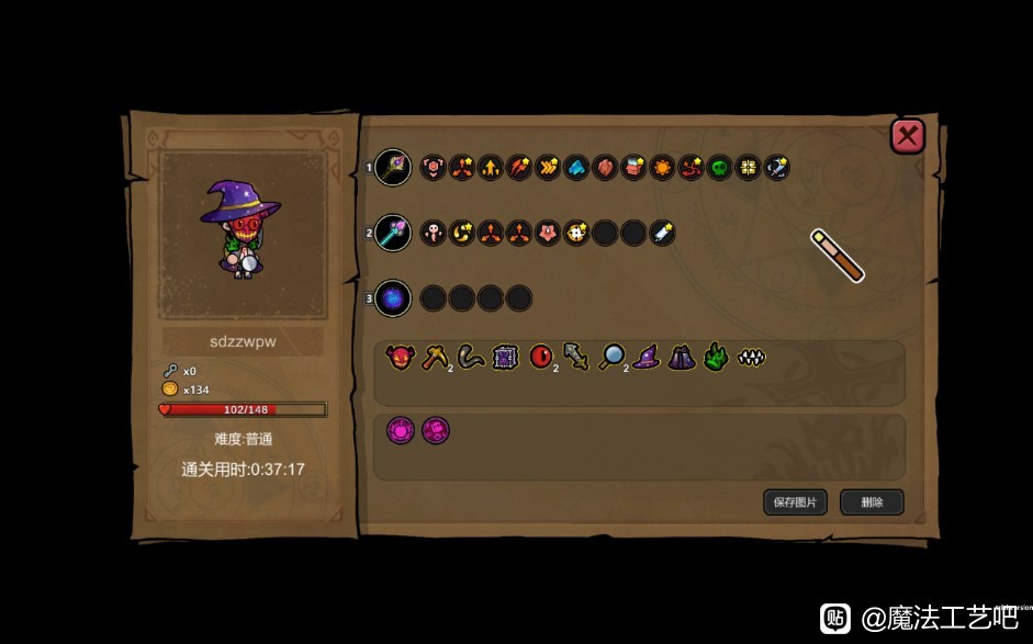 《魔法工艺》通关强力法术BD推荐 强力法术BD怎么搭配?