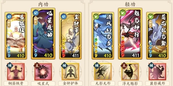 《无名江湖》零氪最强阵容推荐