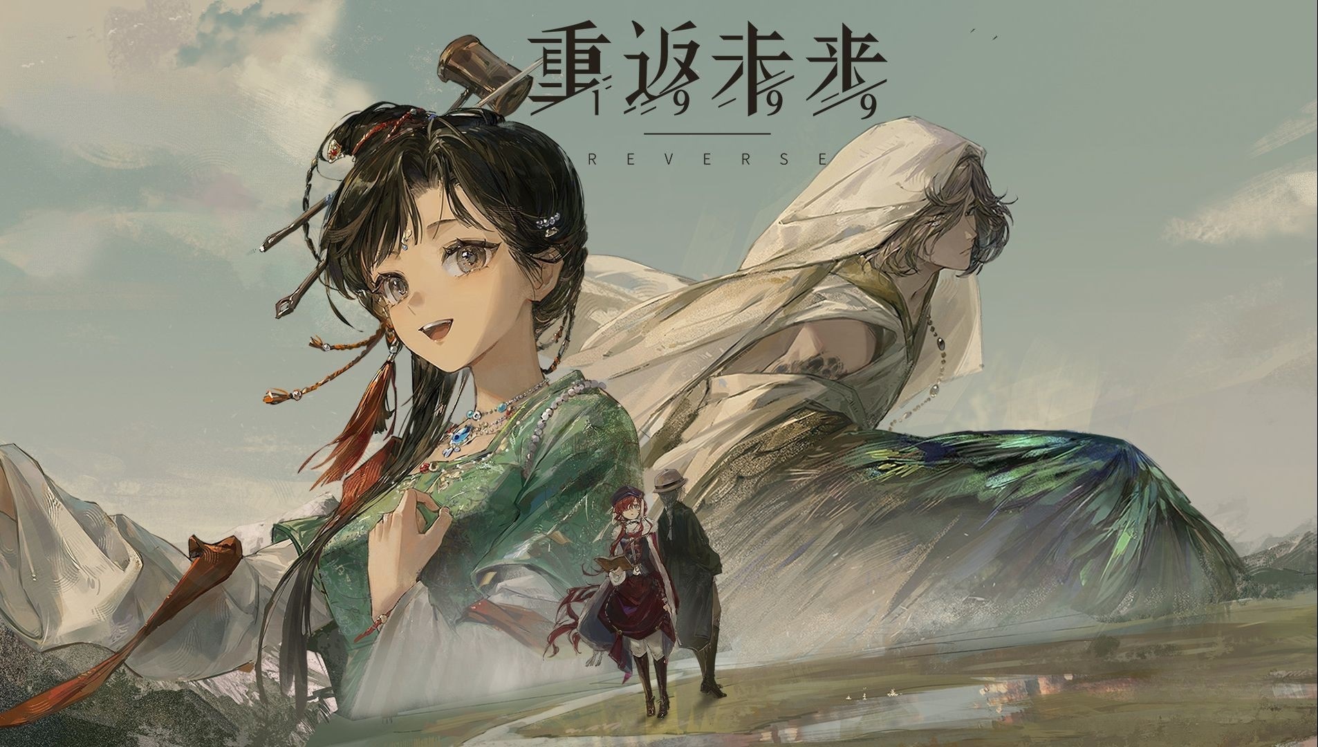 《重返未来1999》新春特别前瞻节目兑换码 新春前瞻兑换码是什么?