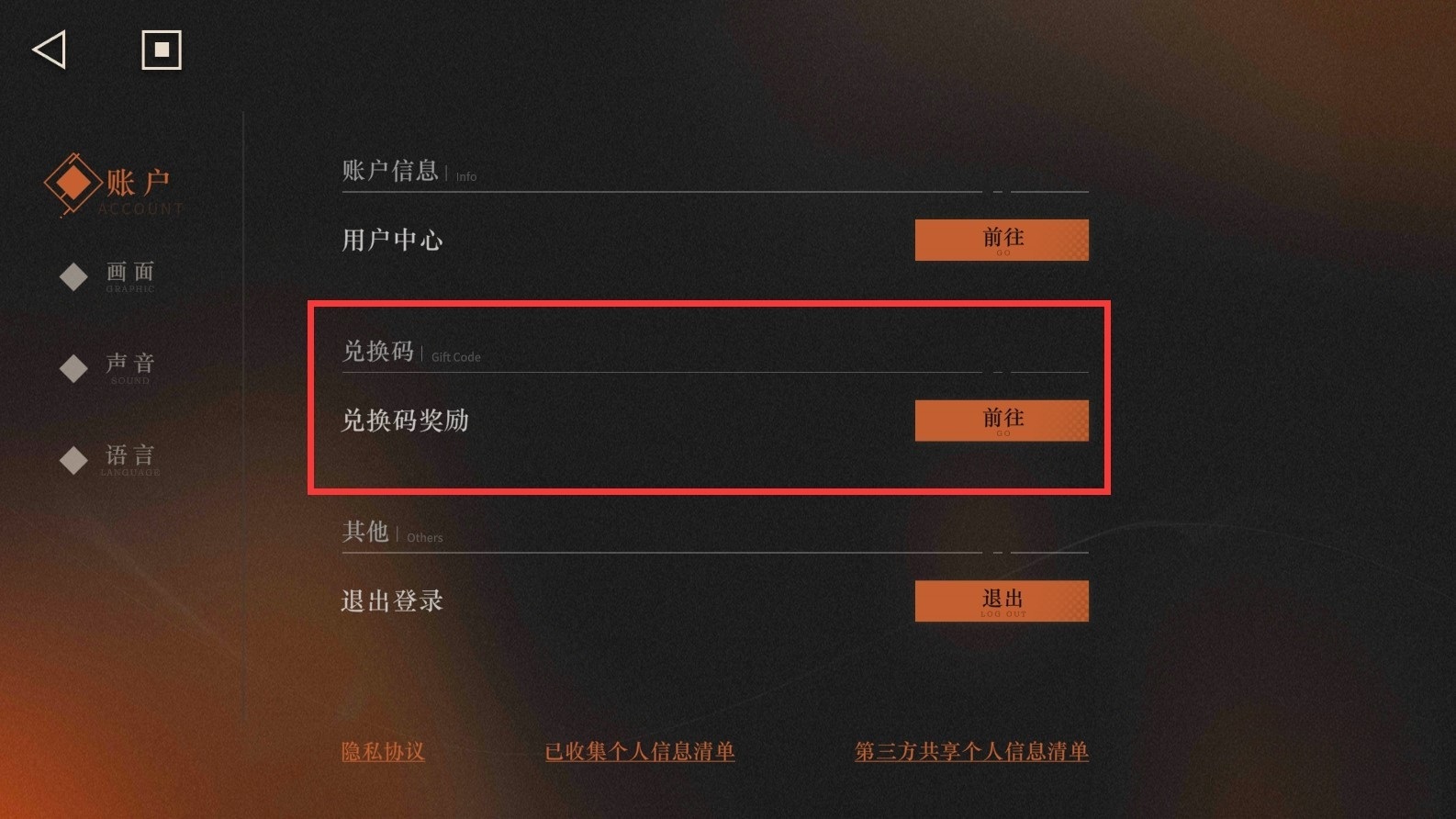 《重返未来1999》新春特别前瞻节目兑换码 新春前瞻兑换码是什么?