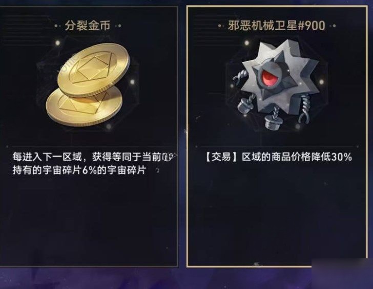 《崩坏星穹铁道》新模拟宇宙电表倒转攻略 电表倒转流怎么搭配?