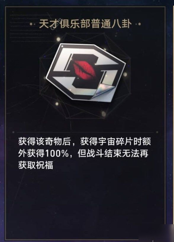 《崩坏星穹铁道》新模拟宇宙电表倒转攻略 电表倒转流怎么搭配?