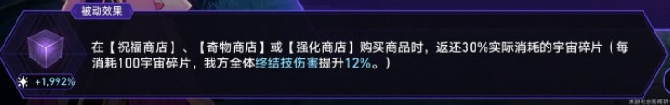 《崩坏星穹铁道》新模拟宇宙电表倒转攻略 电表倒转流怎么搭配?