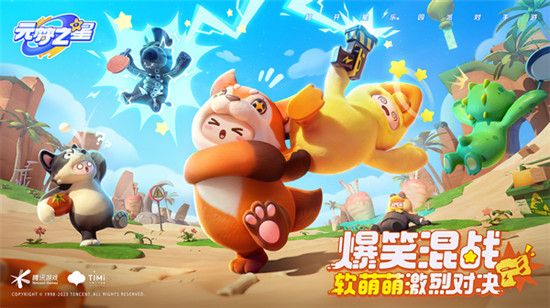 《元梦之星》快速获得经验方法