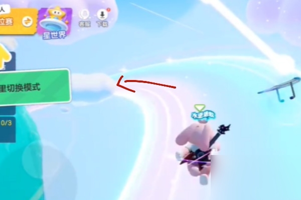 《元梦之星》星星光环获取方法