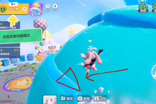 《元梦之星》星星光环获取方法