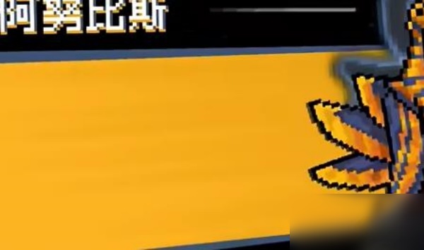 《元气骑士前传》隐藏boss有哪些?