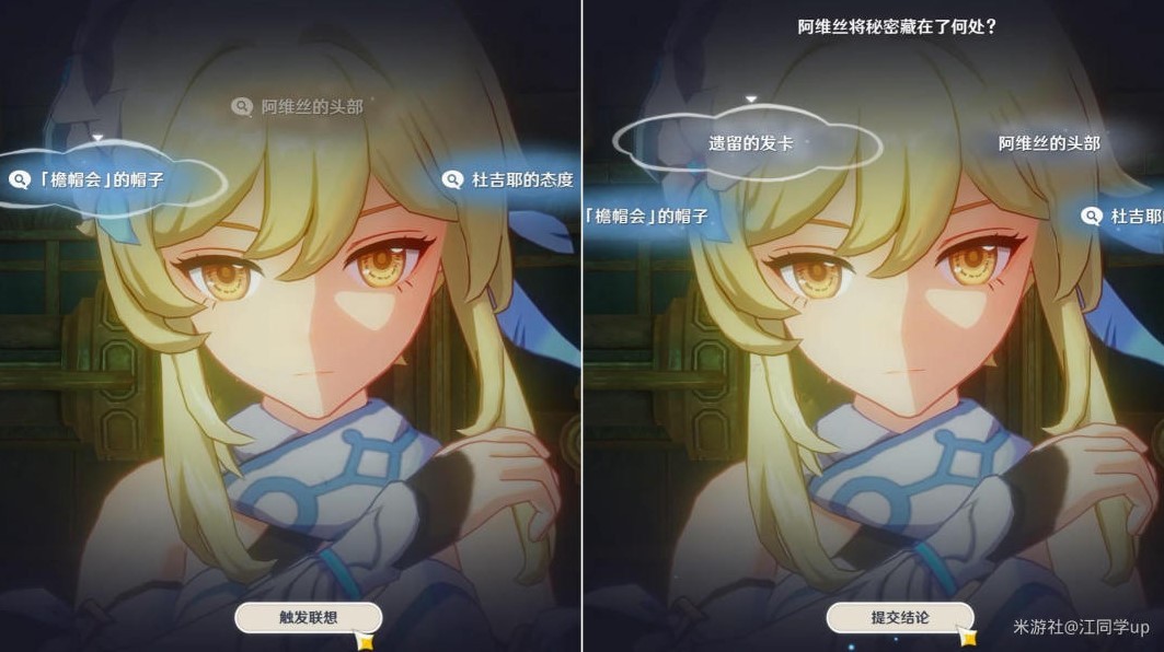 《原神》莱欧斯利传说任务图文攻略 于怨嗟之地重生怎么做?