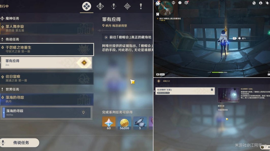 《原神》莱欧斯利传说任务图文攻略 于怨嗟之地重生怎么做?