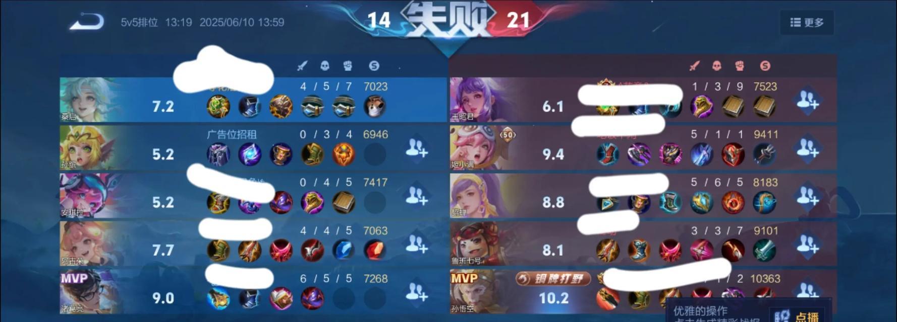 《王者荣耀》孙膑玩法攻略（掌握关键技巧，让你在游戏中发挥出孙膑的最大潜力）