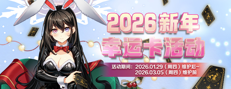 《封印者》纳塔技能翻新,新品冬装霜华凝雪上线