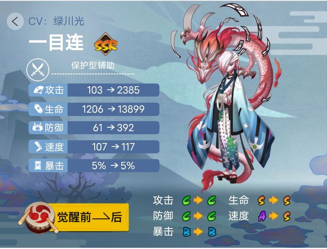 《阴阳师》2023年版本全式神就业简介(一)