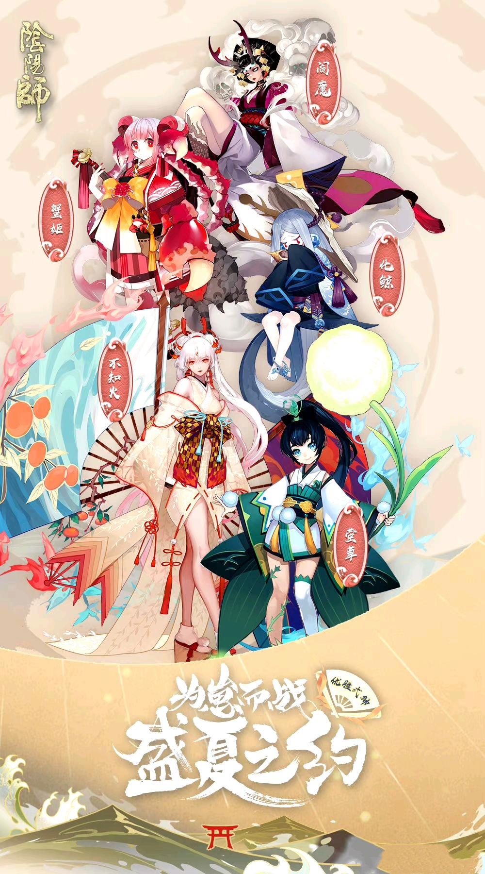 《阴阳师》2023年版本全式神就业简介(一)