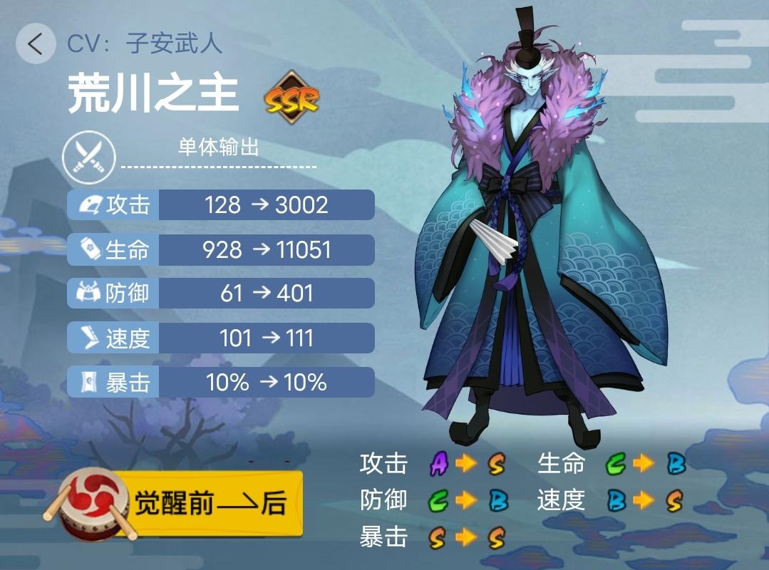 《阴阳师》2023年版本全式神就业简介(一)