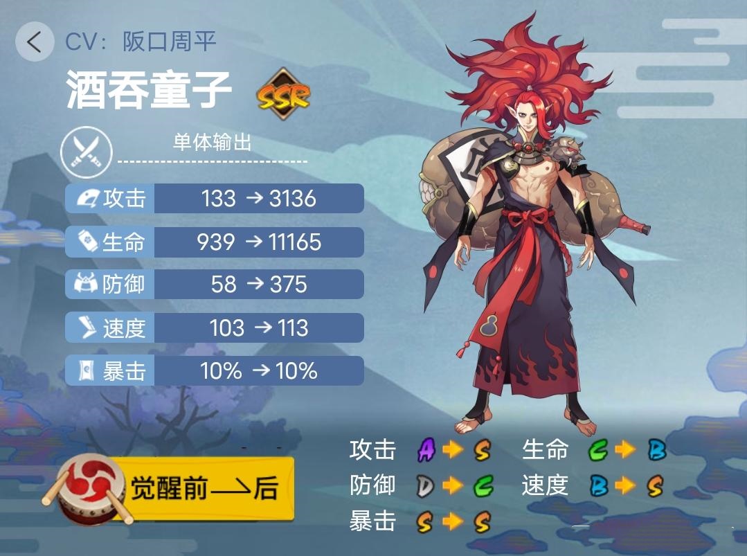 《阴阳师》2023年版本全式神就业简介(一)