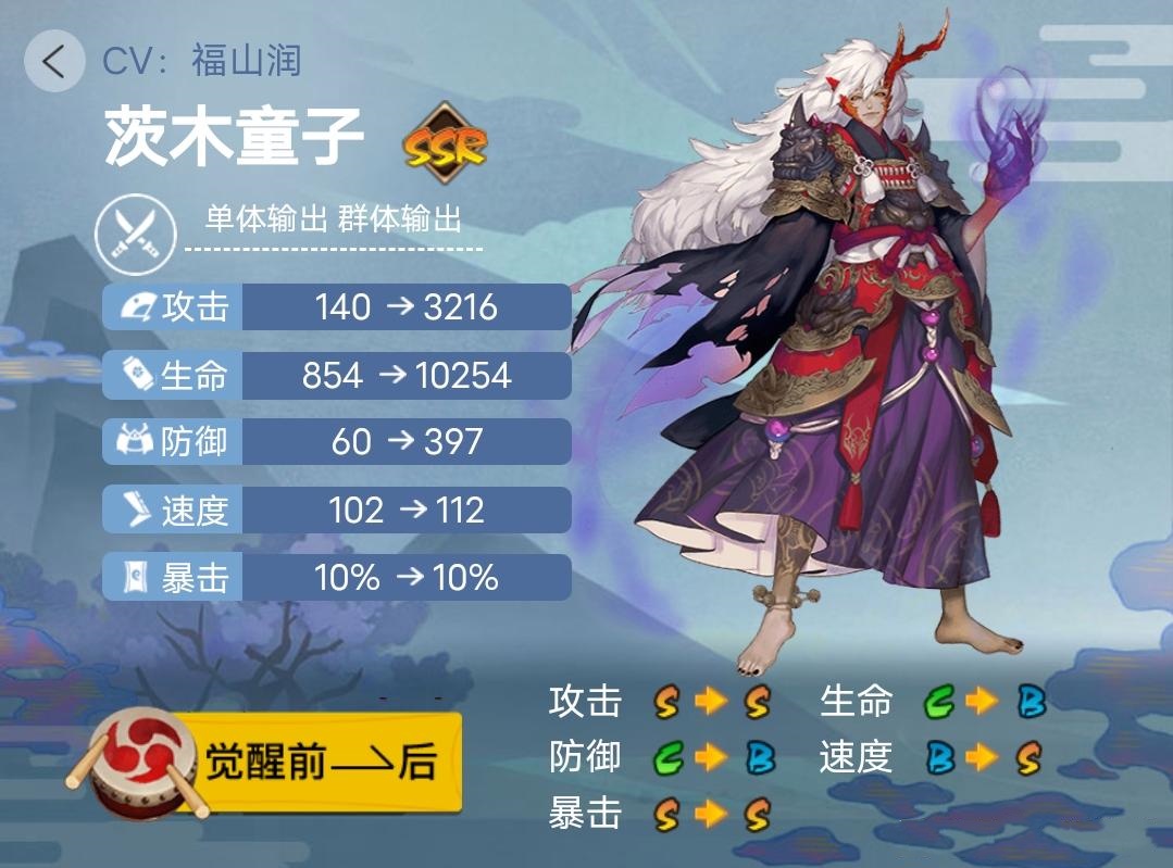 《阴阳师》2023年版本全式神就业简介(一)