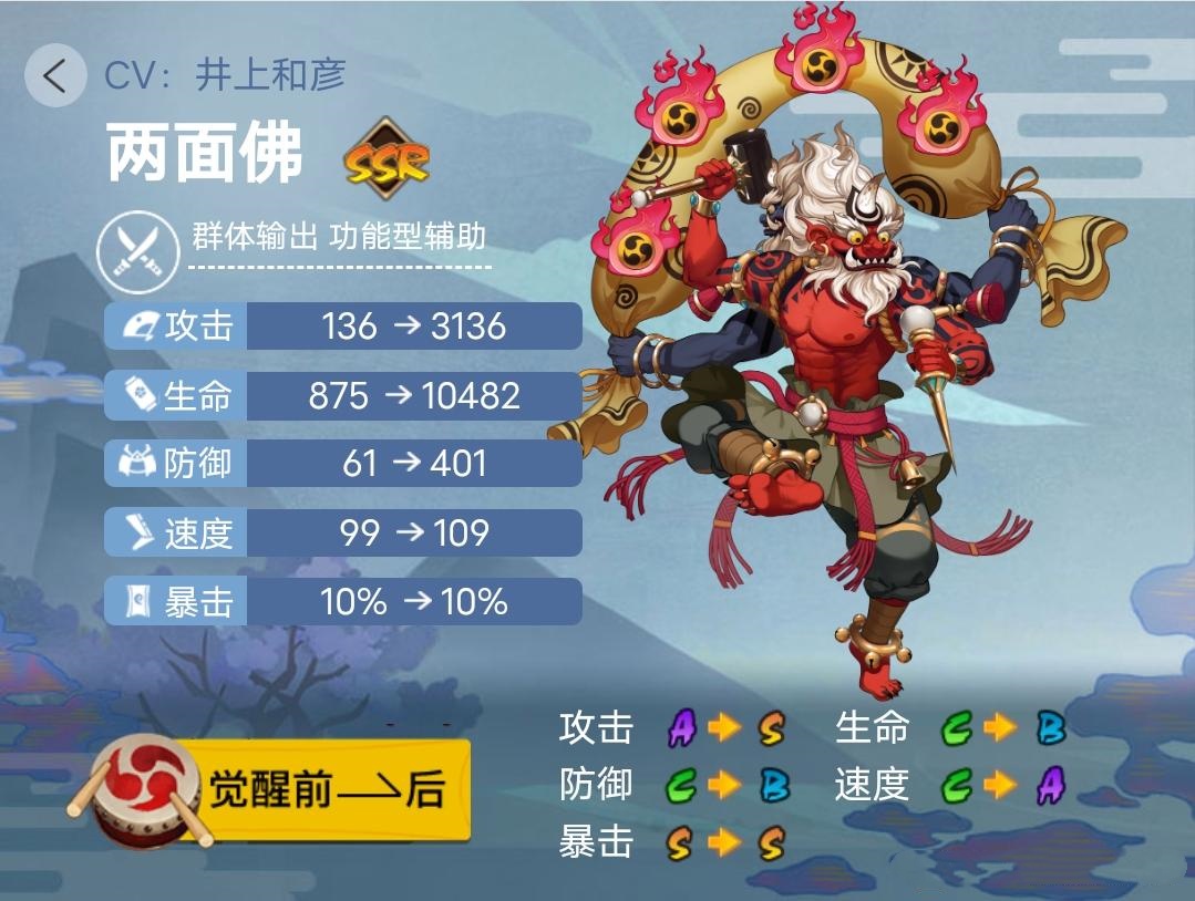《阴阳师》2023年版本全式神就业简介(一)