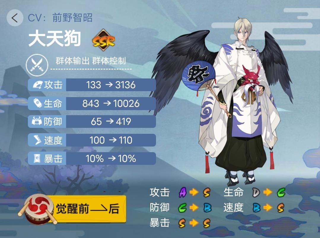 《阴阳师》2023年版本全式神就业简介(二)