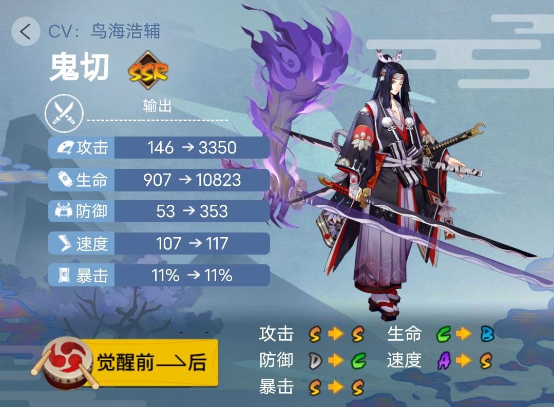 《阴阳师》2023年版本全式神就业简介(二)