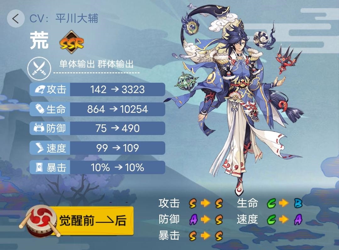 《阴阳师》2023年版本全式神就业简介(二)