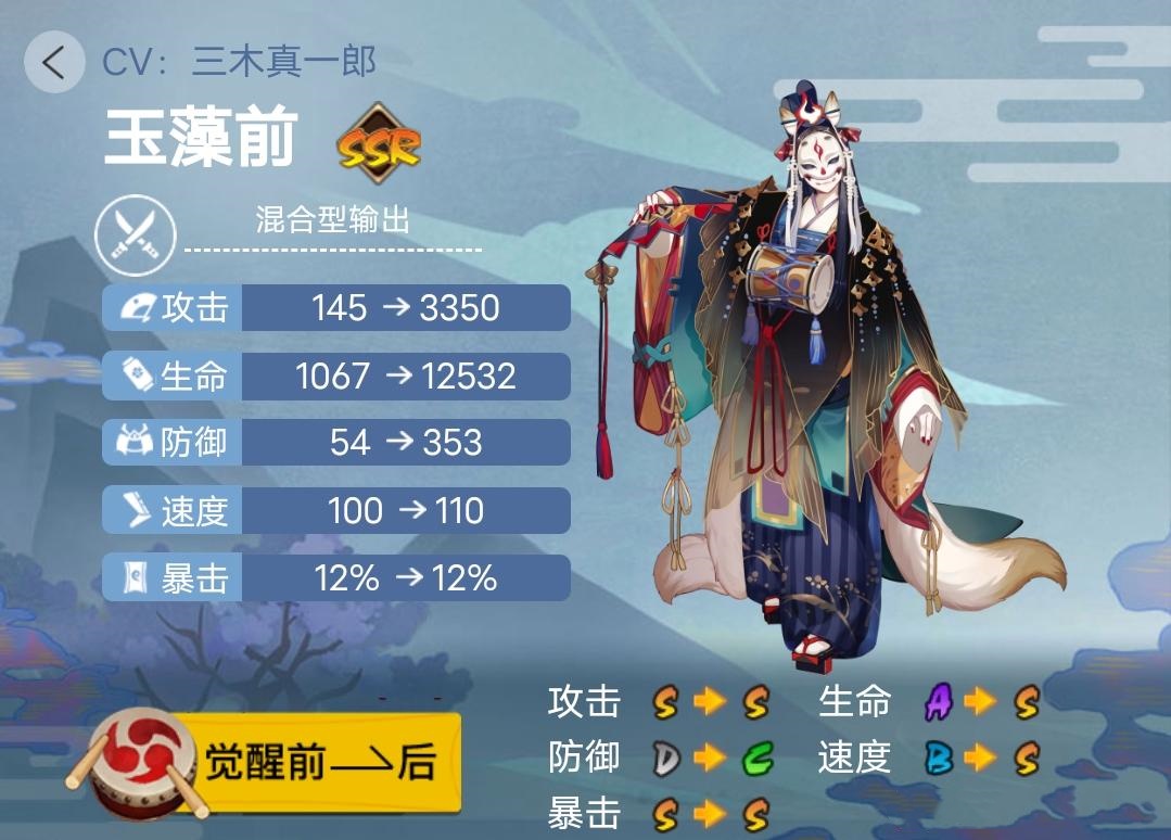 《阴阳师》2023年版本全式神就业简介(二)