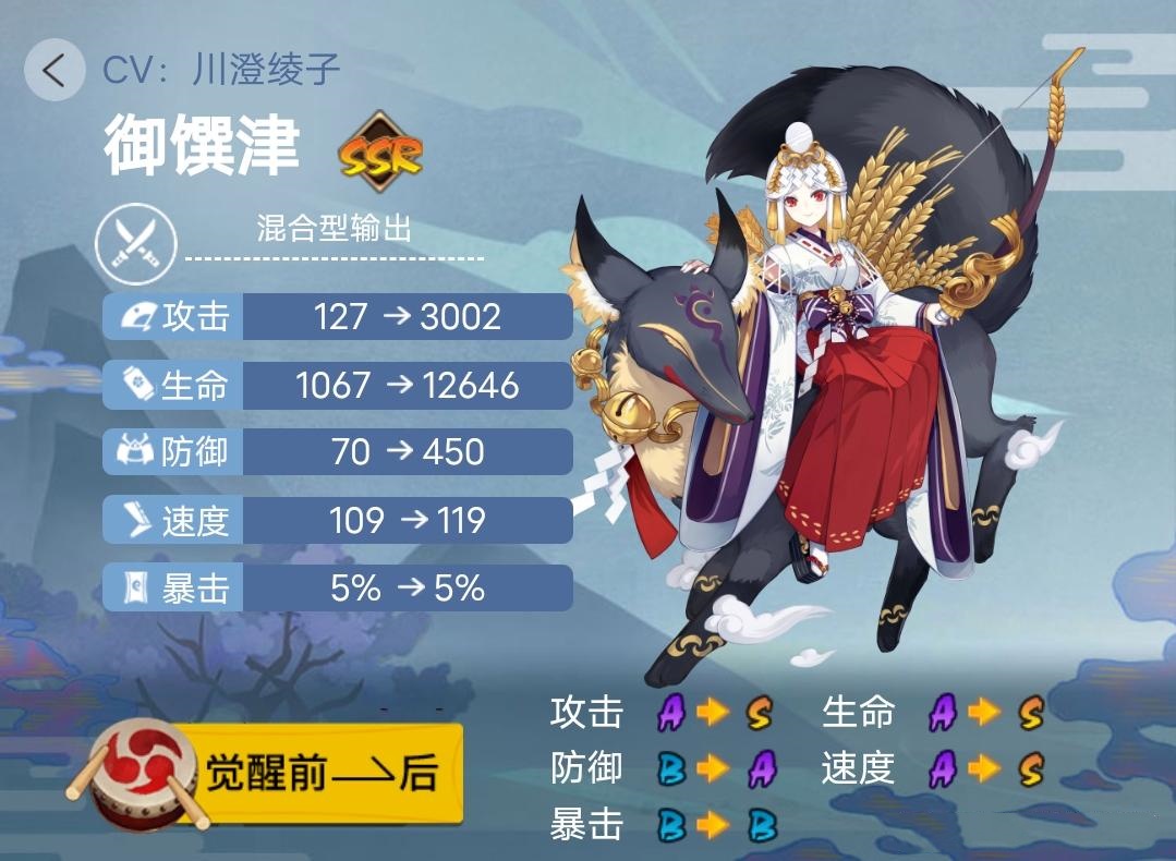 《阴阳师》2023年版本全式神就业简介(二)