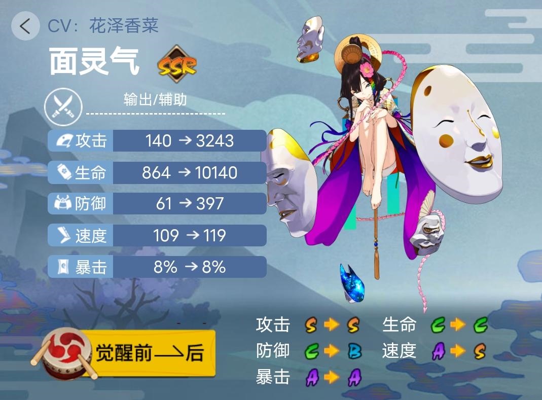 《阴阳师》2023年版本全式神就业简介(二)