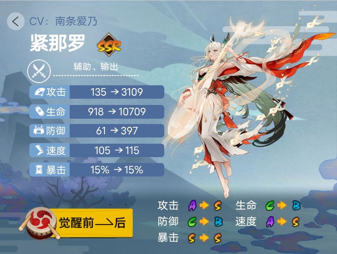 《阴阳师》2023年版本全式神就业简介(三)
