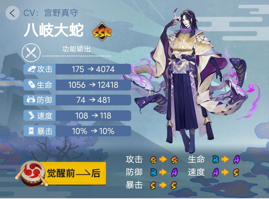 《阴阳师》2023年版本全式神就业简介(三)