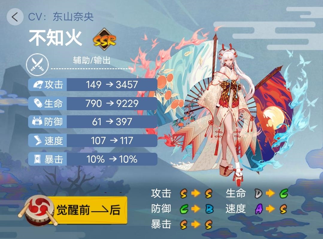 《阴阳师》2023年版本全式神就业简介(三)