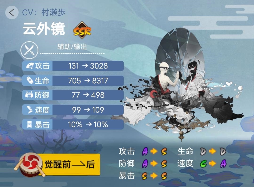 《阴阳师》2023年版本全式神就业简介(三)