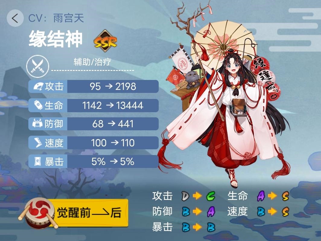 《阴阳师》2023年版本全式神就业简介(三)