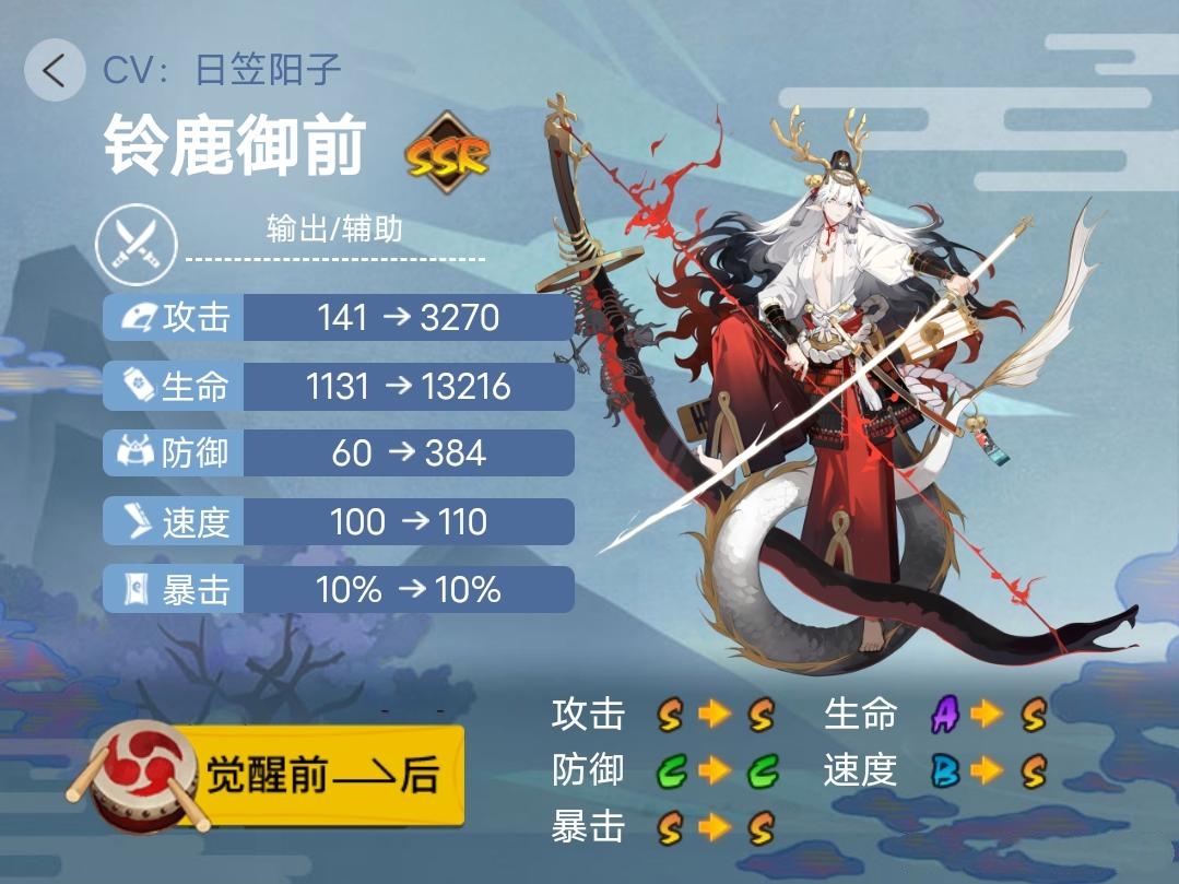 《阴阳师》2023年版本全式神就业简介(三)