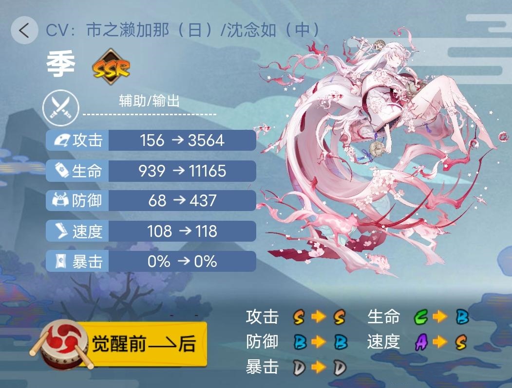 《阴阳师》2023年版本全式神就业简介(四)
