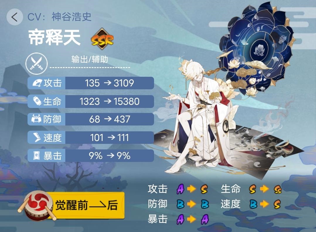 《阴阳师》2023年版本全式神就业简介(四)
