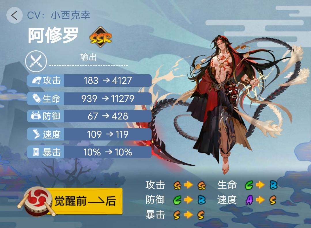 《阴阳师》2023年版本全式神就业简介(四)