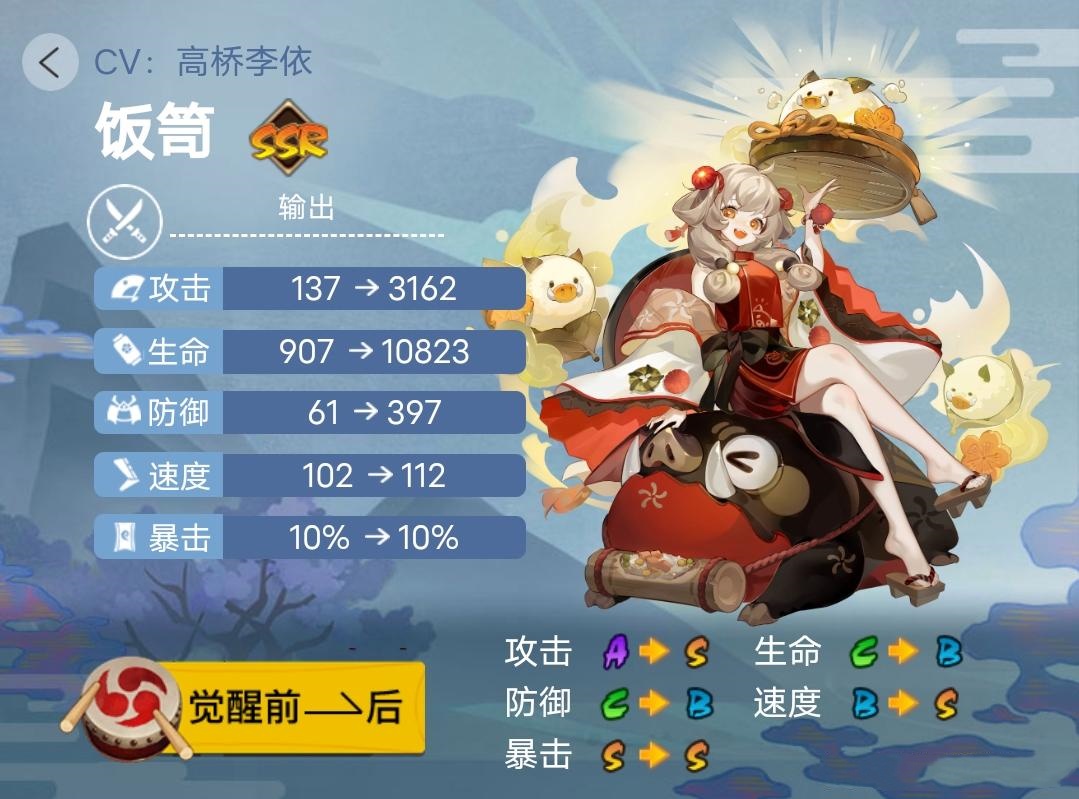 《阴阳师》2023年版本全式神就业简介(四)