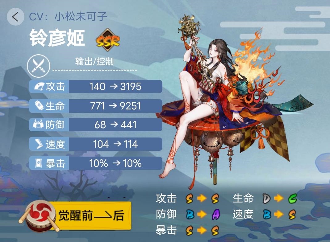 《阴阳师》2023年版本全式神就业简介(四)