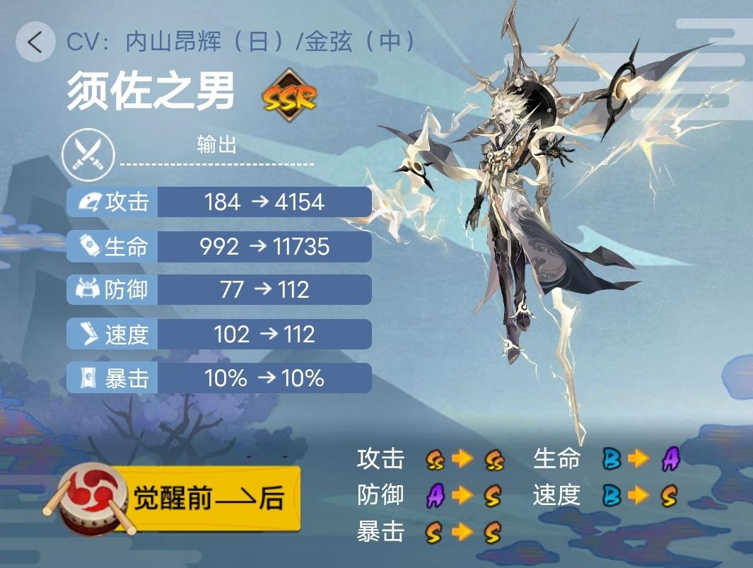《阴阳师》2023年版本全式神就业简介(四)