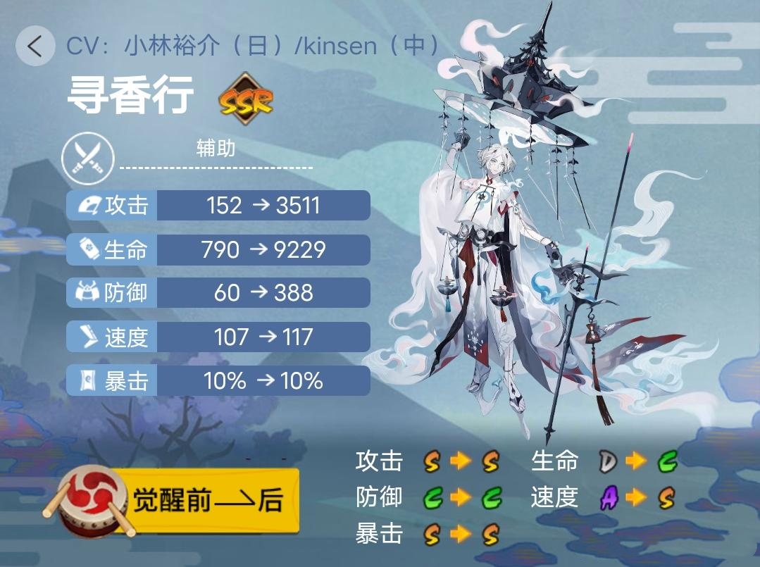 《阴阳师》2023年版本全式神就业简介(四)