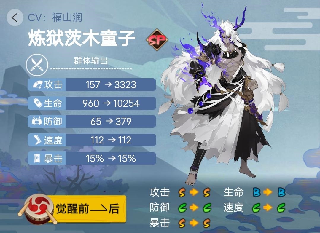 《阴阳师》2023年版本全式神就业简介(五)