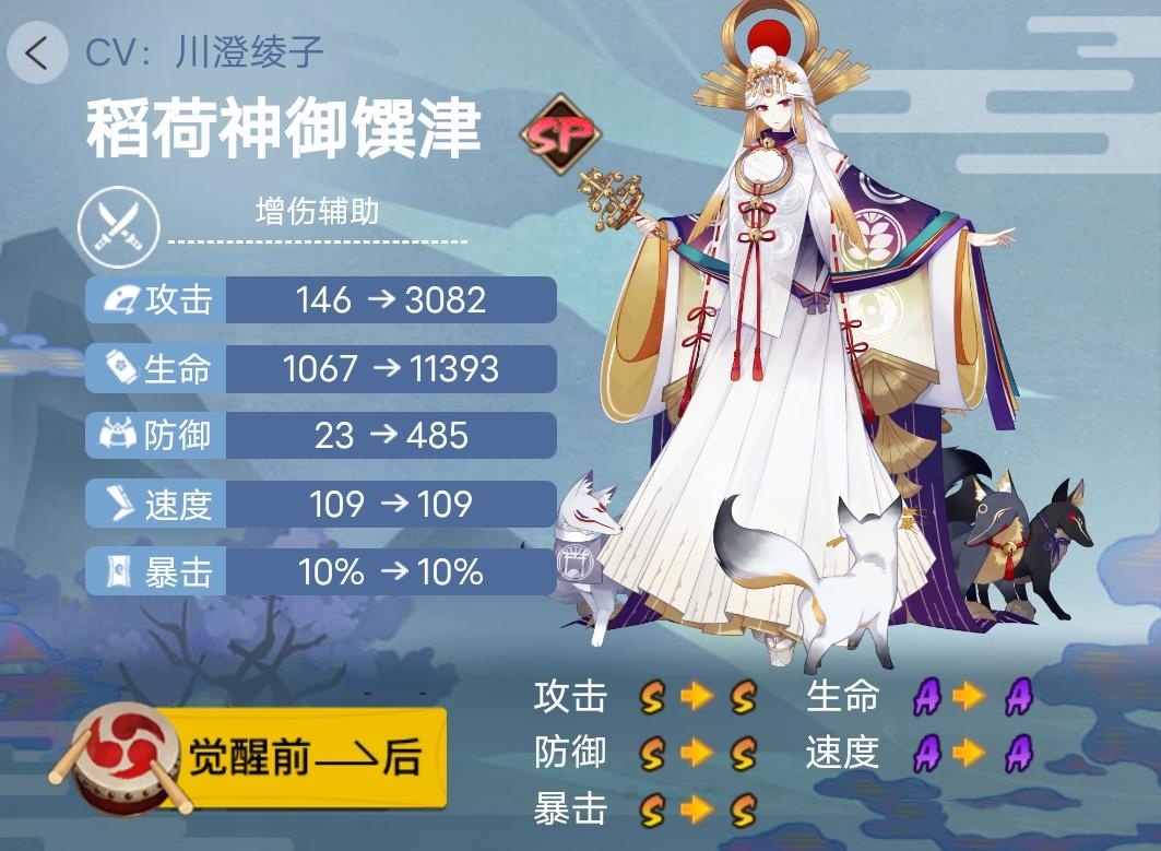 《阴阳师》2023年版本全式神就业简介(五)