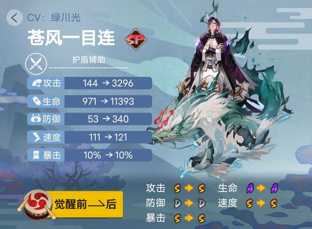 《阴阳师》2023年版本全式神就业简介(五)
