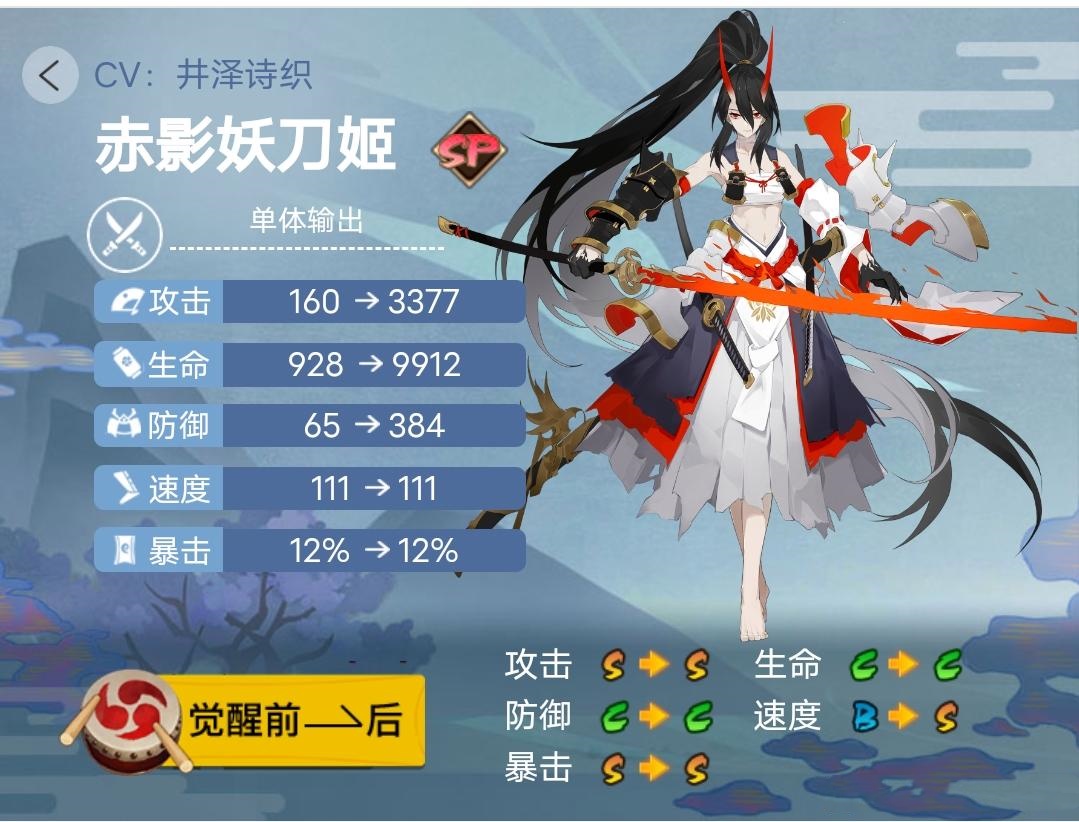 《阴阳师》2023年版本全式神就业简介(五)