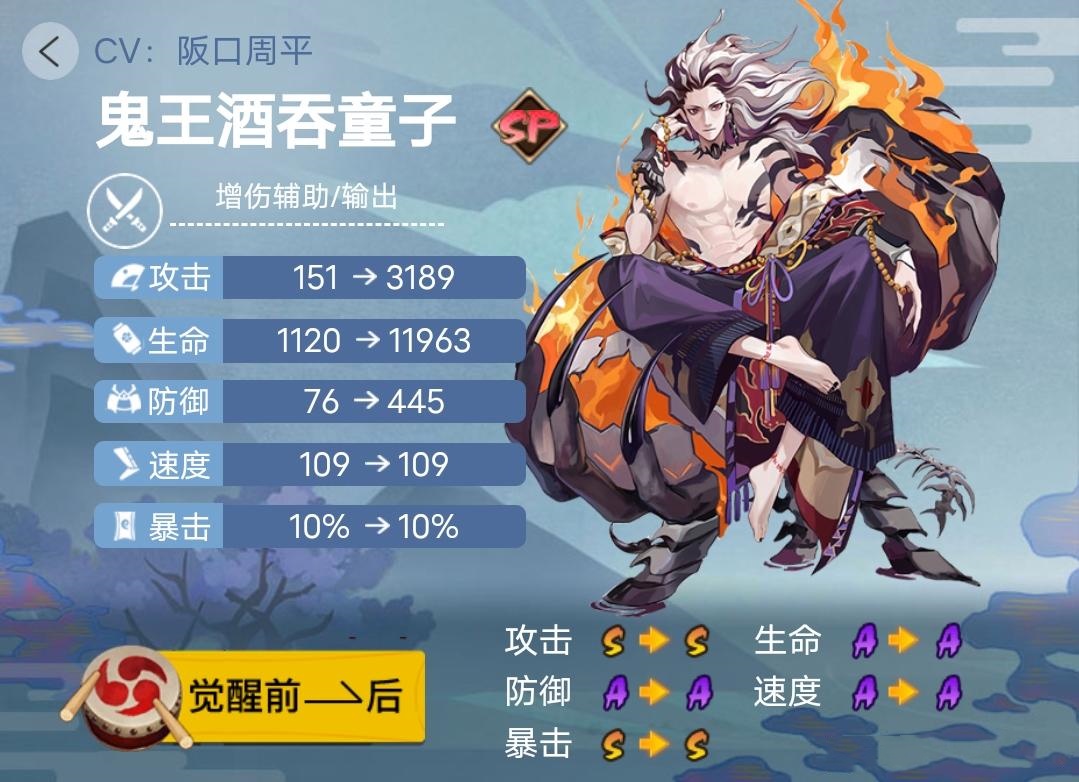 《阴阳师》2023年版本全式神就业简介(五)